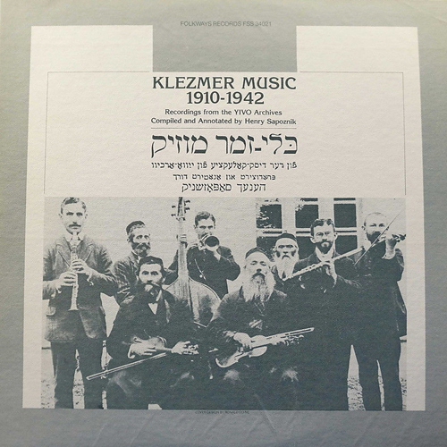 Klezmer Music 1910-1942 Recordings From The YIVO Archives cover